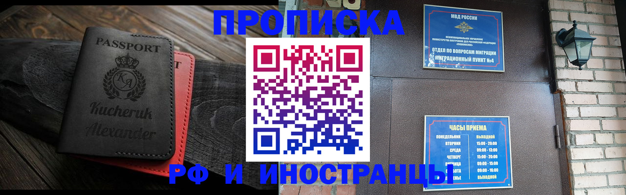 прописка паспорт в Кирсе