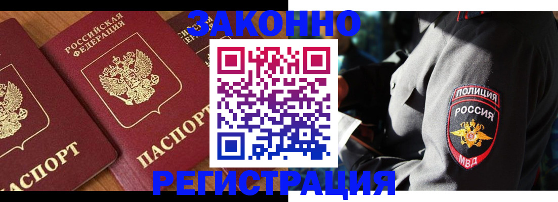 временная регистрация 2025 в Кирсе
