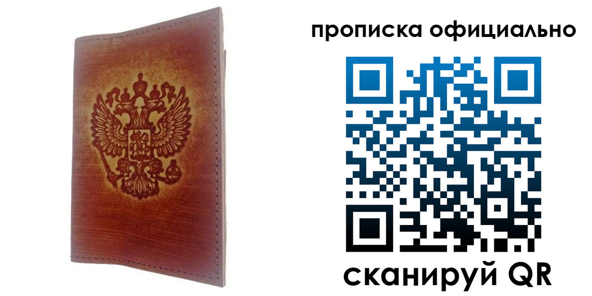временная регистрация поиск в Кирсе