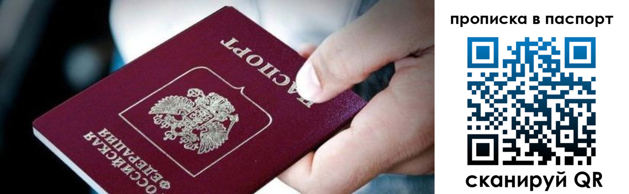 прописка регистрация в Кирсе