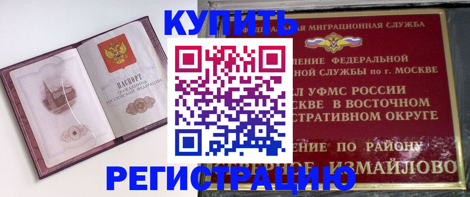 миграционный учет в Кирсе