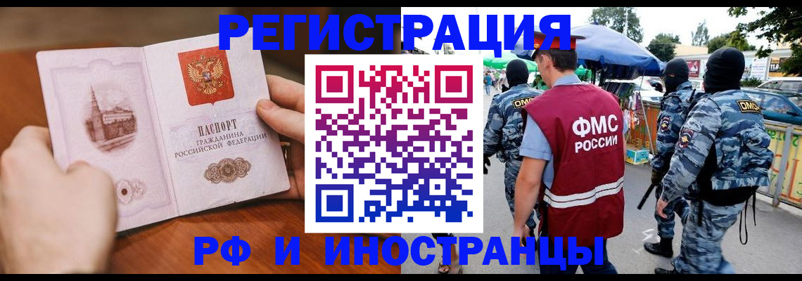 временная регистрация для школы в Кирсе