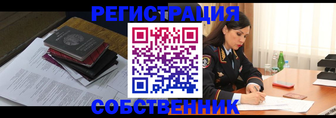 временная регистрация купить в Кирсе