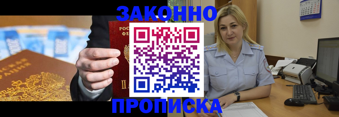 временная регистрация адрес в Кирсе