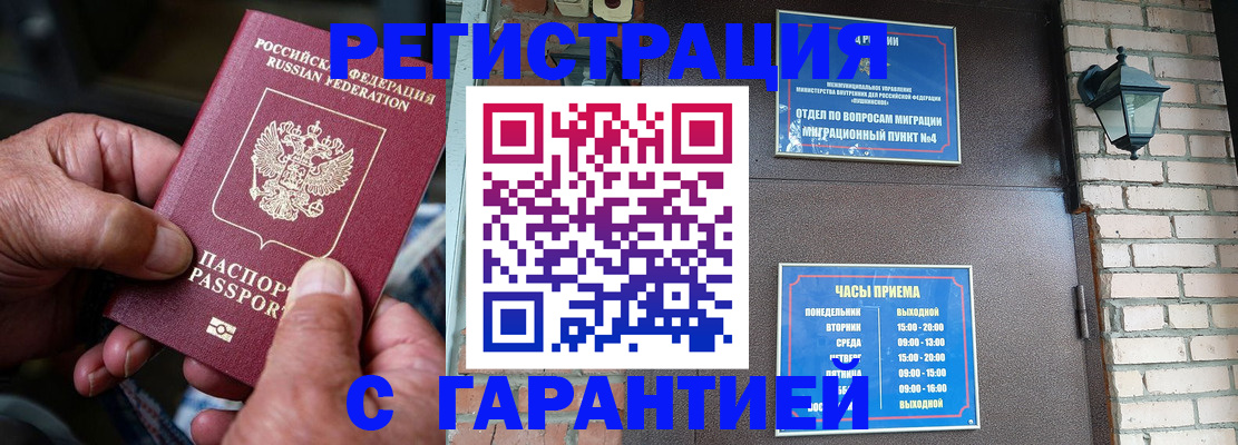 прописка паспорт в Кирсе