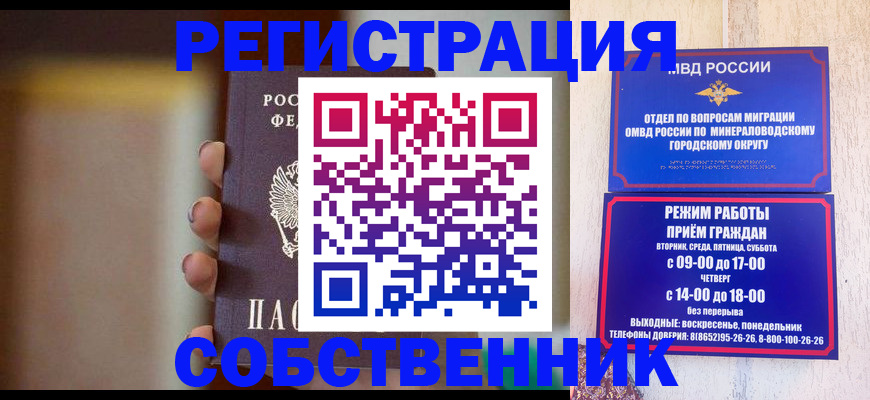 прописка штамп в Кирсе