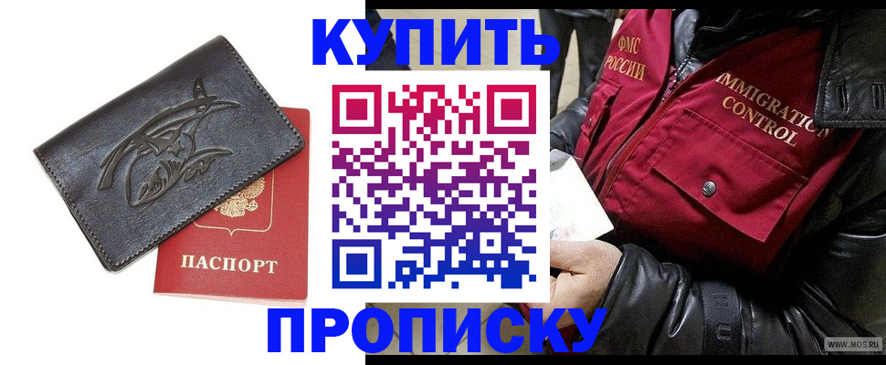 временная регистрация собственник в Кирсе